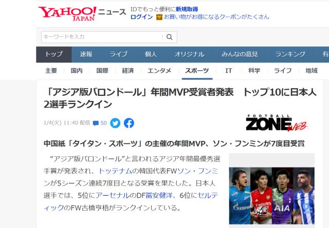 kaiyun-登陆东瀛!看看日本媒体怎样报道体坛亚洲金球奖