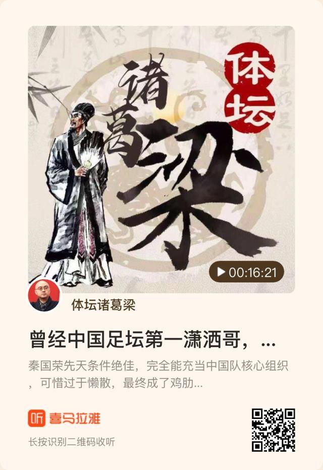 kaiyun-【体坛诸葛梁】中国第一潇洒哥，为何成了绣花枕头？